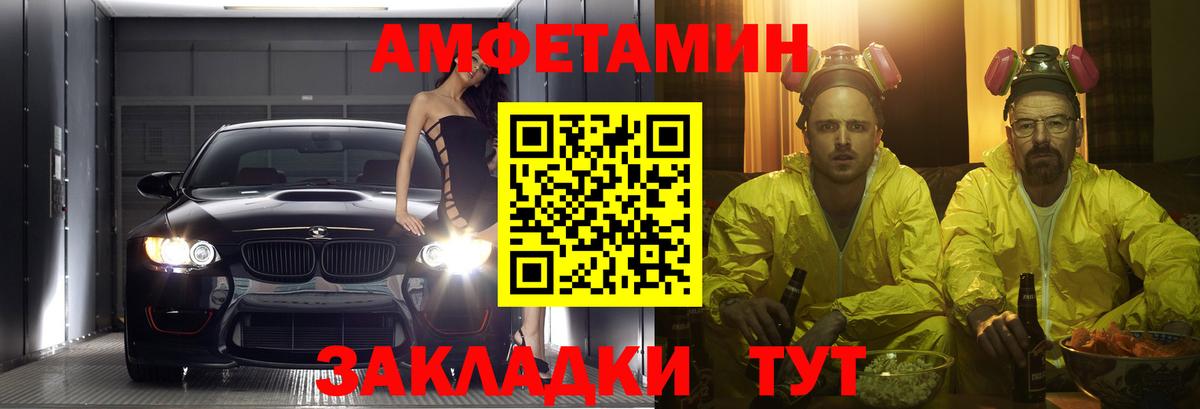 АМФЕТАМИН Розовый Междуреченск