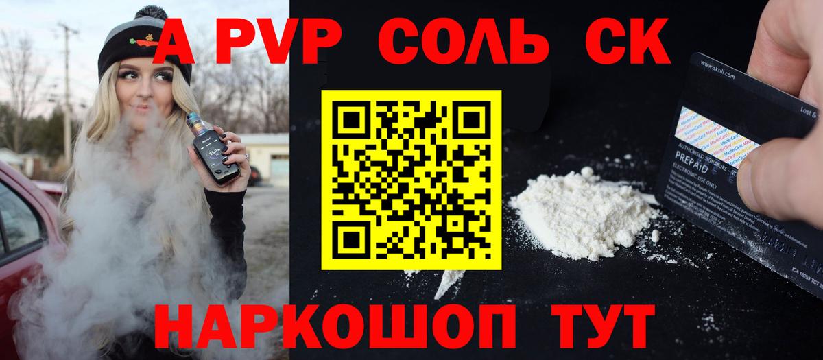 Alpha-PVP мука Междуреченск
