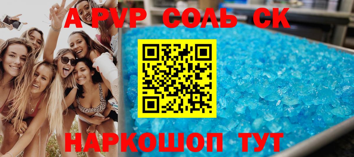 Alfa_PVP VHQ  A PVP СК КРИС  Междуреченск  Вход с VPN 
