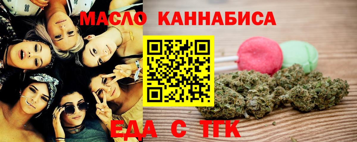 Canna-Cookies марихуана  Вход с VPN  Междуреченск 