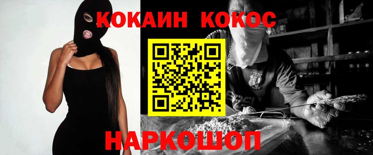 COCAIN VHQ  Вход с VPN  Междуреченск  Кокаин Эквадор 