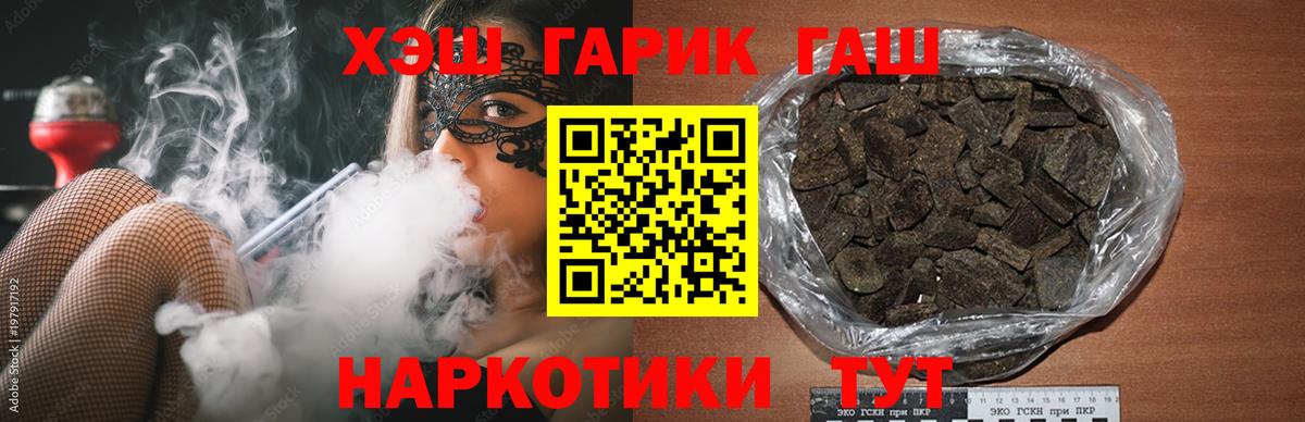 Гашиш  Вход с VPN  Междуреченск  Гашиш хэш  ГАШИШ VHQ 