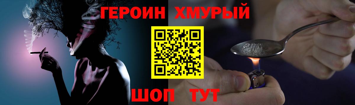 Героин белый  Вход с VPN  Междуреченск 