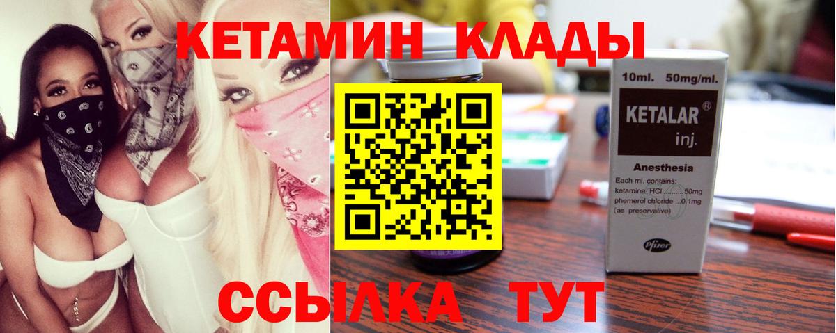 КЕТАМИН ketamine  Вход с VPN  Междуреченск  Кетамин VHQ 