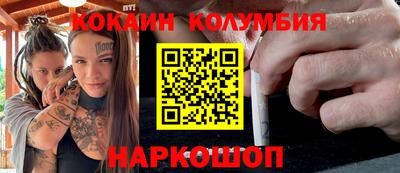 кокаин премиум Гусиноозёрск