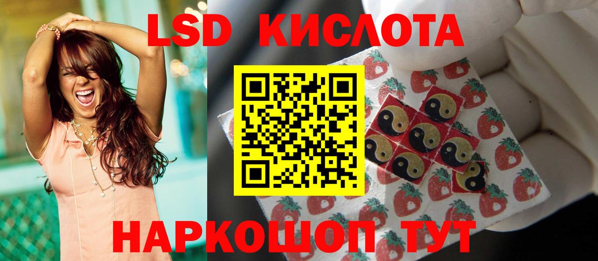 Междуреченск  Лсд 25 экстази кислота  ЛСД экстази кислота  Вход с VPN 
