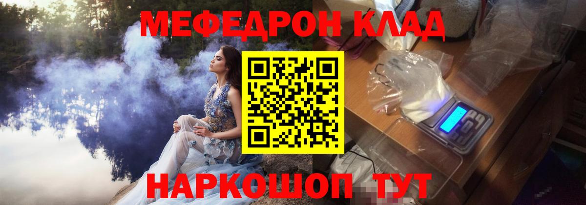 МЕФ 4 MMC  МЕФ  Мефедрон  купить   Вход с VPN  Междуреченск  Мефедрон VHQ 