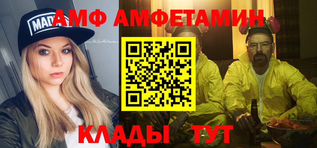 Междуреченск  МЕТАМФЕТАМИН витя  Вход с VPN  МЕТАМФЕТАМИН витя 