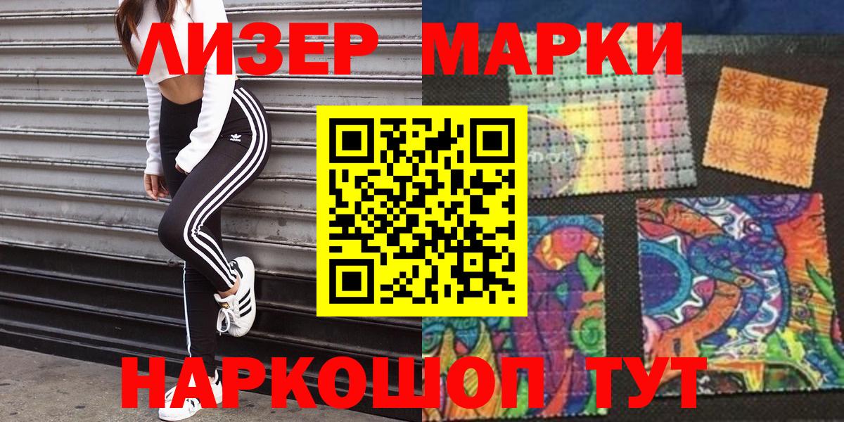 Междуреченск  Марки NBOMe 1500мкг  Вход с VPN  Марки NBOMe 1500мкг 