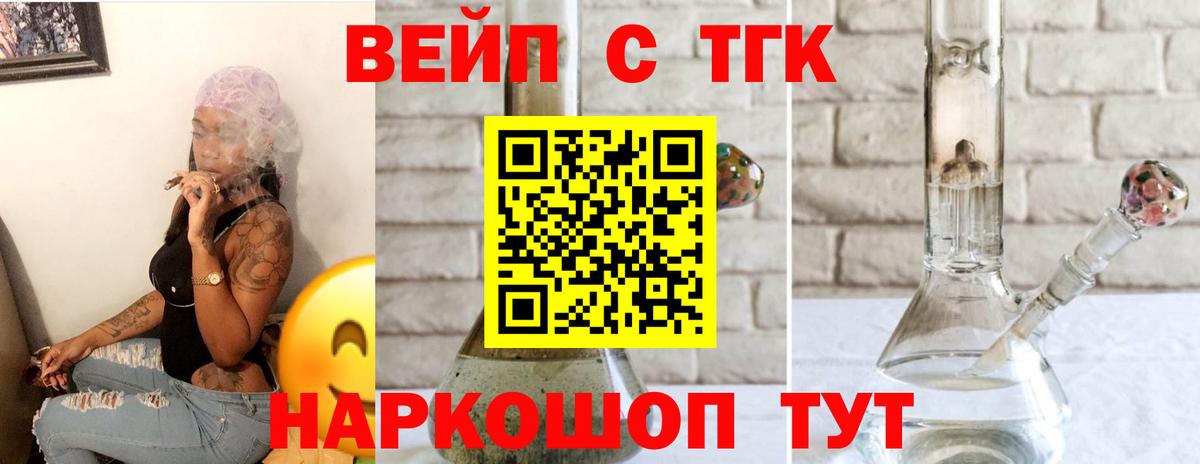 Междуреченск  дарнет шоп  Вход с VPN  ТГК гашишное масло 