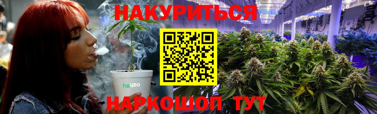 МАРИХУАНА планчик  Каннабис сатива  Междуреченск  Вход с VPN  Конопля THC 21% 
